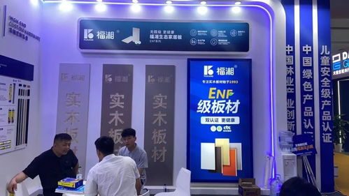郑州国际建博会圆满落幕，福湘木业与力森建材满载而归